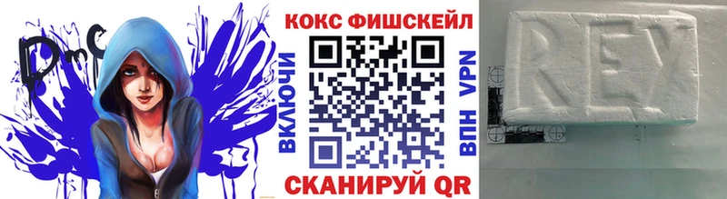 наркотики  Городец  COCAIN Fish Scale 